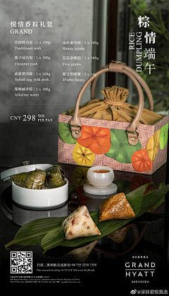 uu不想努力了采集到高端