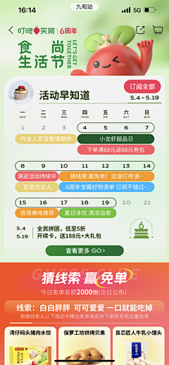 Fan米粒采集到电商灵感