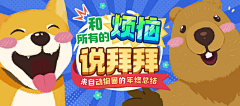 啊啊啊阿笙采集到B站banner