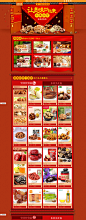 食品频道 炒货节--吃货日历 | QQ网购-品质购物，精致有趣