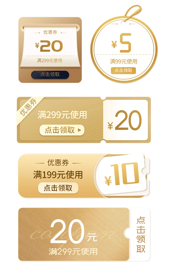 通用促销优惠券组合海报-花瓣网