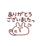 伝える！ありがとうスタンプ（個別スタンプ...