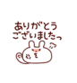 伝える！ありがとうスタンプ（個別スタンプ：04）