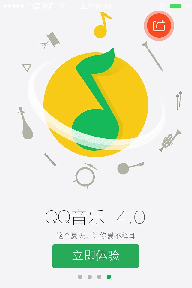 QQ音乐4.0用户引导