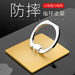 指环支架 手机扣适用华为荣耀8x 9i创意个性7平板电脑青春版旋转支撑畅想9plus/8多功能金属贴壳nova3/3i男女
