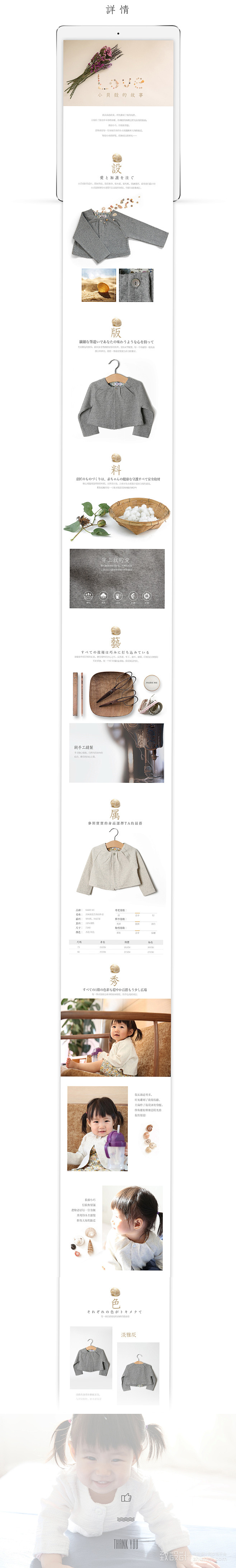 道乐品牌设计—日系童装服装整店视觉设计_...