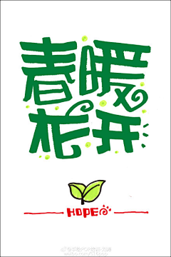 妙法莲花经采集到春意