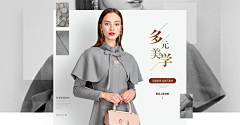 溜溜儿～采集到女装海报-pc首页