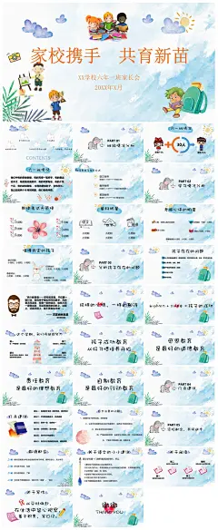六年级家长会期中末毕业成绩分析课件