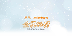 宅家少年采集到直播间悬浮贴图