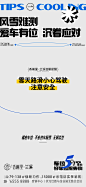 20231214雪天车位单图