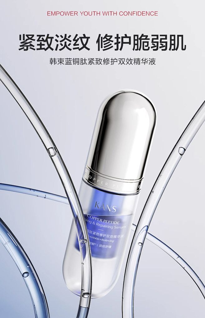 韩束小蓝瓶蓝铜胜肽修护舒缓修红抗初老面部...