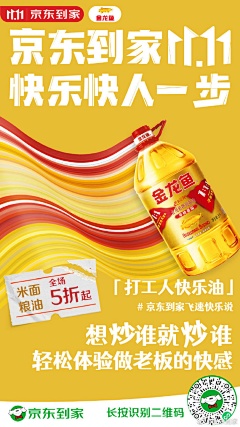 陶姣采集到金龙鱼