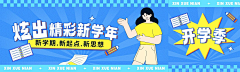 mini跳跳采集到采集