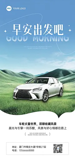 日签早安正能量语录-全屏竖版海报AIGC