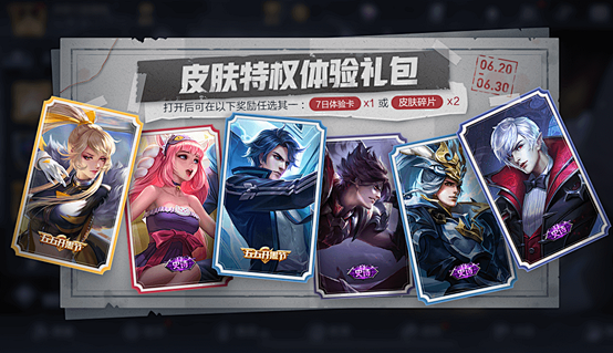 王者荣耀