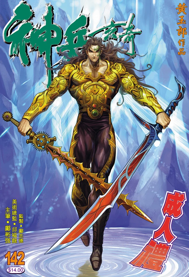 神兵玄奇1封面_看图_神兵玄奇吧_百度贴吧-花瓣网