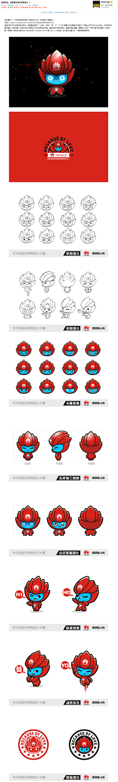 慕翎与羽采集到吉祥物+卡通