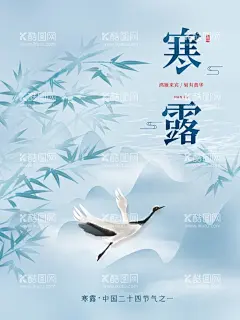 寒露海报  - 源文件下载【酷图网】寒露微信,寒露微信海报,寒露刷屏,白露微信,白露朋友圈,白露,地产白露,地产寒露,寒露,寒露节气,寒露简约海报,寒露中国风,寒露淡雅海报,寒露节气海报,寒露海报,寒露海报设计,寒露地产海报,寒露朋友圈,寒露微信单图,寒露插画,寒露宣传,寒露宣传海报,寒露挂画,寒露手绘插画,白露插画,白露海报