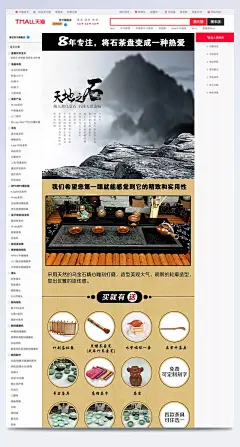 淘宝天猫茶道茶盘详情页茶具茶盘模版|PSD源文件,京东,一号店,紫砂,紫砂壶,茶叶,茶艺,茶道,茶叶罐,罐子,茶,茶具,水具,茶壶,水壶,水杯,香炉,香道,香火,焚香,线香,锥香,陶瓷,茶盘,茶宠,设计,家具建材,全屏海报,电商模板