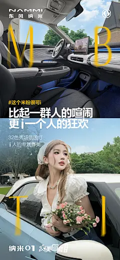 i人海报2