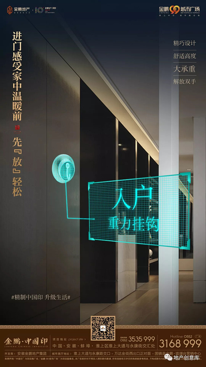 [创意]黑金色系地产广告创意精选