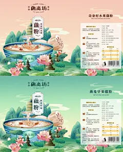 国风插画包装设计/藕粉包装设计分享 - 小红书