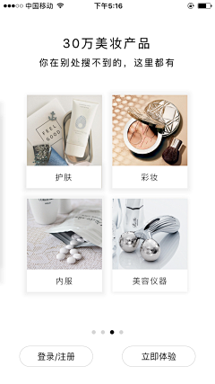 嘉嘉琳呐~···采集到APP引导