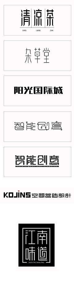 CIDA_xu采集到字体设计