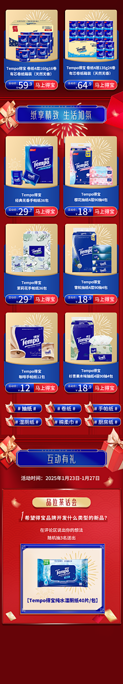 温岚之心采集到电商平台