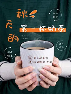 奶茶店果茶饮料饮品创意宣传海报