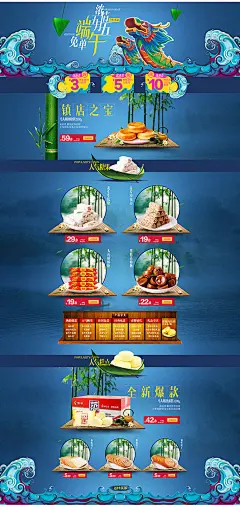 食品休闲零食坚果干货干果吃货手绘卡通鲜艳糖果色特产小吃糕点端午 (2)淘宝天猫首页海报Banner钻展全屏海报轮播图片设计素材电商横幅广告促销专题页面活动页面海报图排版式欣赏模板