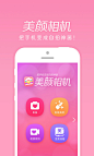 美颜相机#APP##欢迎页##介绍页##UI#