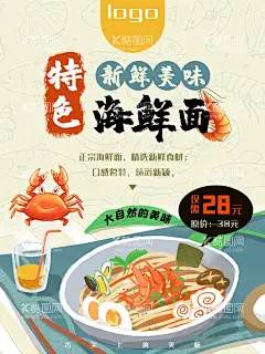 海鲜面  - 源文件下载【酷图网】海鲜面菜单,海鲜面店面,海鲜面门头,海鲜面广告,海鲜面海报,海鲜面展板,海鲜面背景,海鲜面促销,海鲜面热推,海鲜面宣传,海鲜面菜谱,海鲜面面馆,海鲜面餐馆,海鲜面店,海鲜面门面,海鲜面设计,海鲜面书法,海鲜面美食,海鲜面面店,海鲜面排挡,海鲜面图片,海鲜面素材