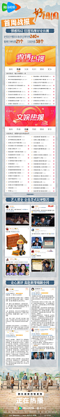@电视剧好团圆 的个人主页 - 微博