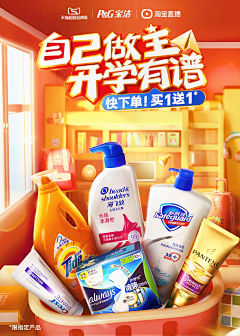 蒲公英nicole采集到海报 秒杀 产品部分
