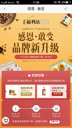 微胖界的汪小刀采集到网易严选