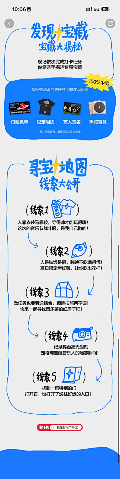 安冉呢采集到详情页