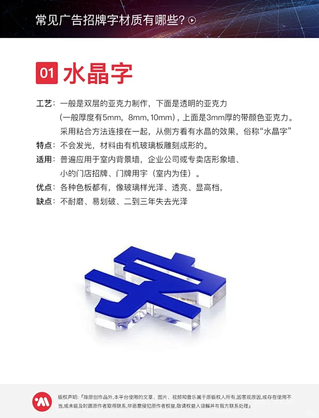 干货分享|常见的广告招牌字材质有哪些?