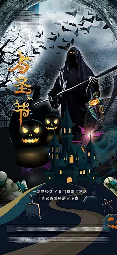 【素材能量站】海报 西方节日 万圣节 万圣夜 捣蛋 幽灵|297065 
