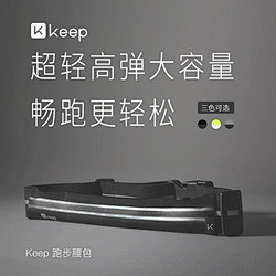 Keep运动腰包多功能跑步手机包女健身男...