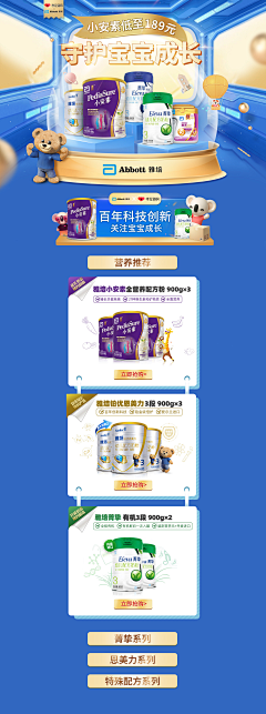 别傻了、、采集到母婴产品
