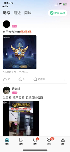 lihaowillaa采集到Feed流