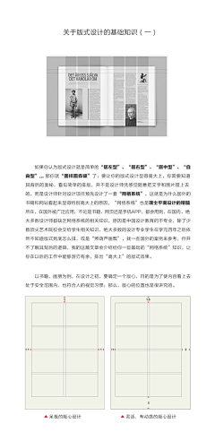 yu娴采集到P_平面设计基础