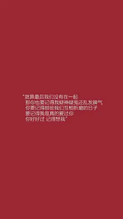 来自薛凉相册的分享
图图来自小妖精
薛凉/动漫/文字/黑底白字/可爱/仙女/插画/女孩/粉色/蓝色/黑色/红色/绿色/此处省略很多颜色/可作壁纸/可做头像/不可单独商用/来自小妖精和QQ空间/原作者见到如不想贵图放在此地联系我致歉并删/谢谢/么么嘎/爱你们♡
我也晓不得谁是原作者
_(:⁍」∠)_