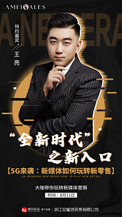 y1j8IZf2采集到人物海报