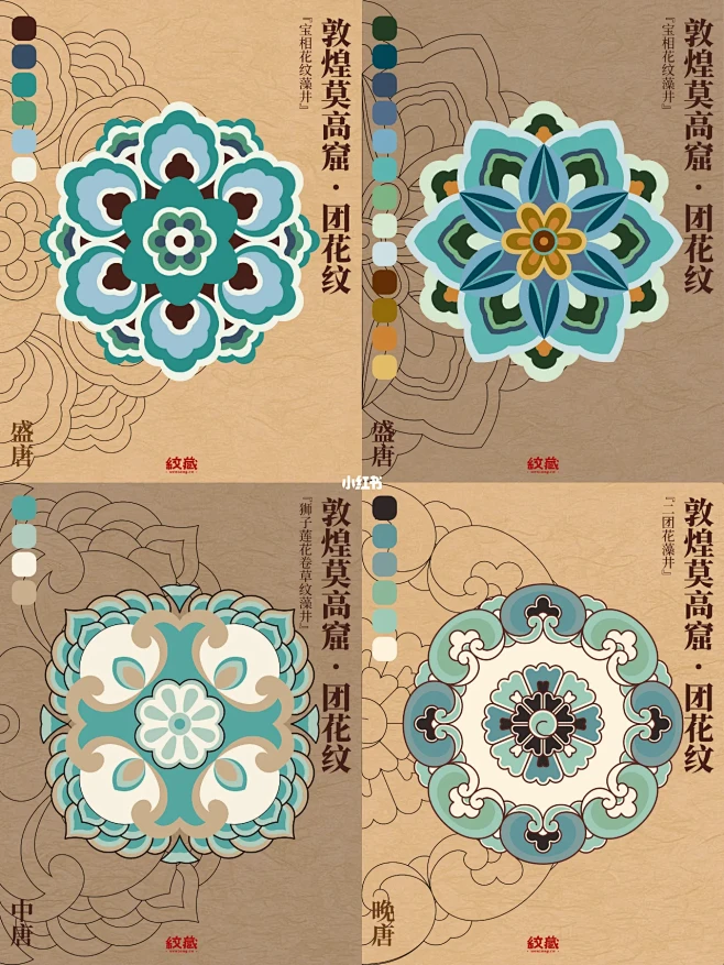 敦煌藻井·团花纹-花瓣网