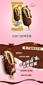 巧丝绒巧乐兹3种口味网红冰淇淋伊利雪糕混合装30支-tmall.com天猫