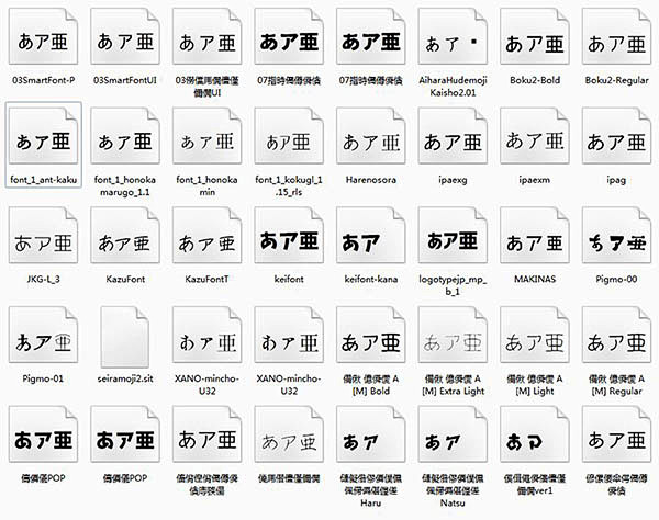 （40套）日系中文字体打包下载.jpg ...