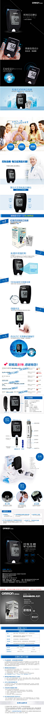 0413欧姆龙血糖仪HGM-112-家用正品-血糖测试仪器测血糖送试纸+采血针-tmall